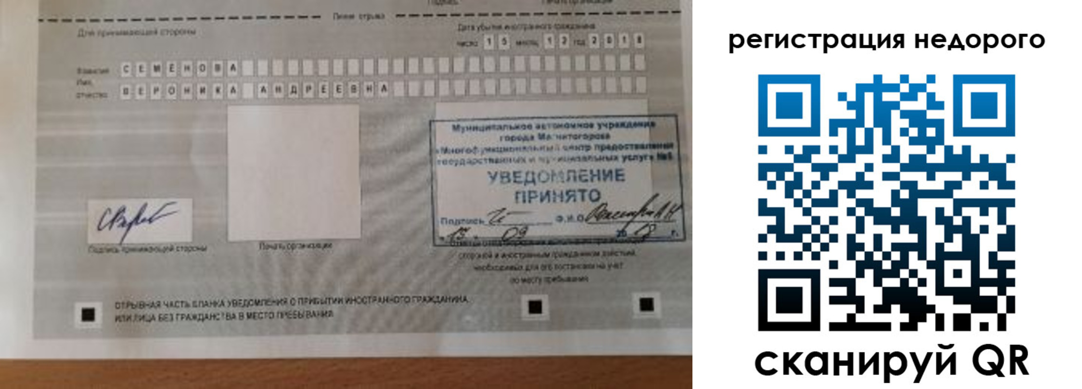 прописка гарантия в Армавире