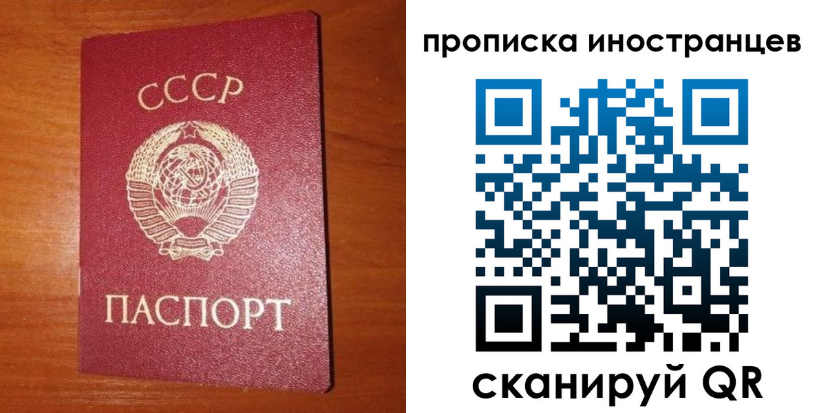 временная регистрация в квартире в Армавире