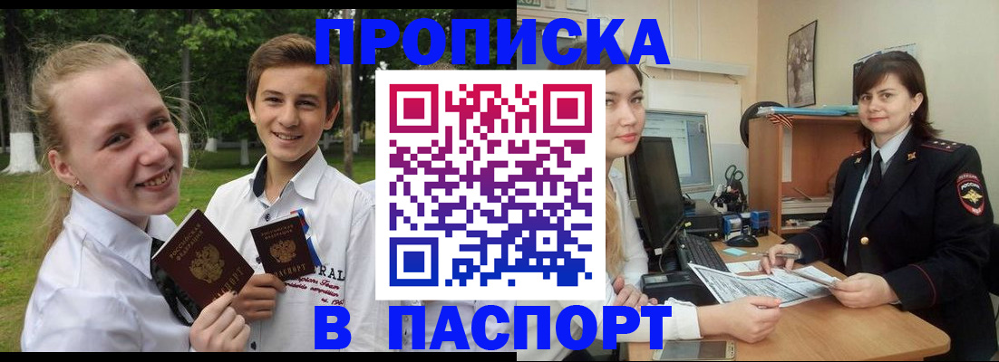 найти адрес прописки в Армавире