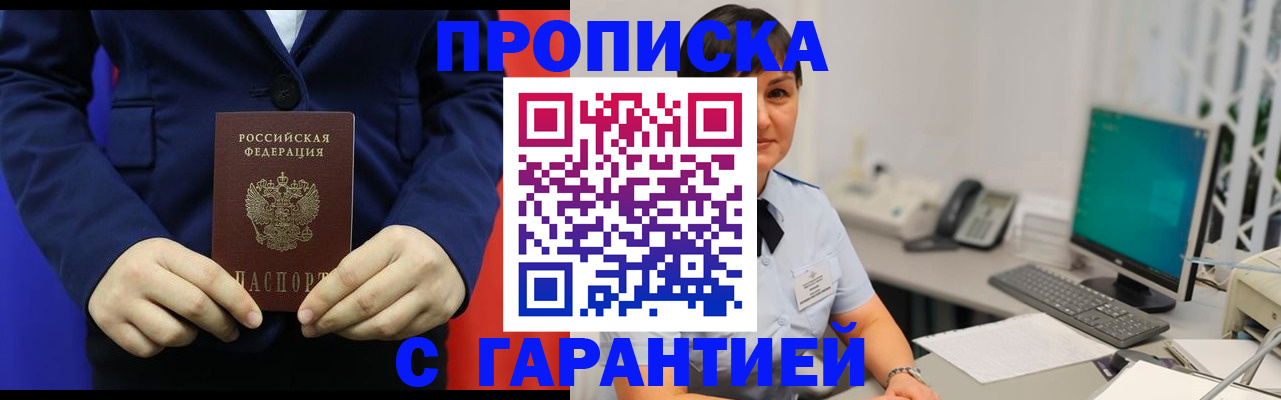 регистрация для школы в Армавире