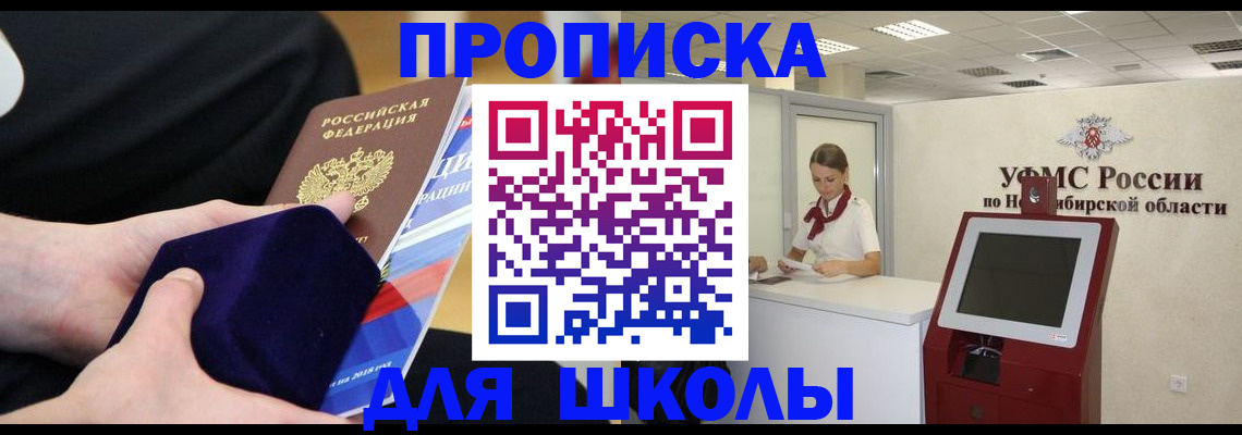 временная регистрация надежно в Армавире