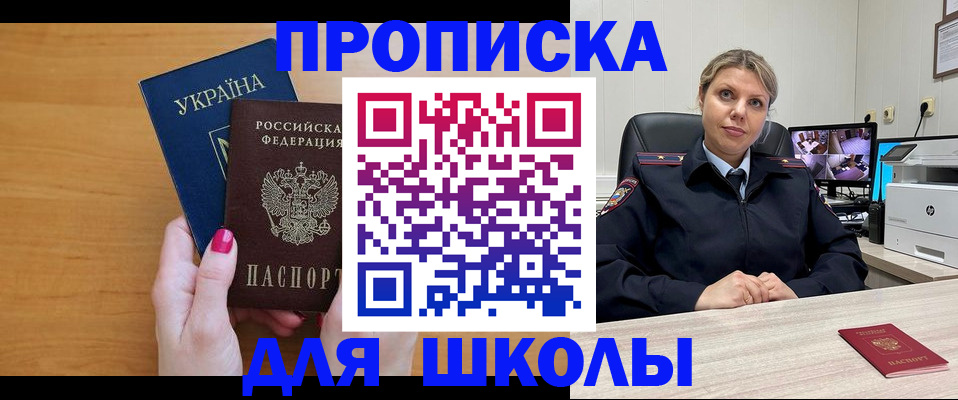 прописка для кредита в Армавире