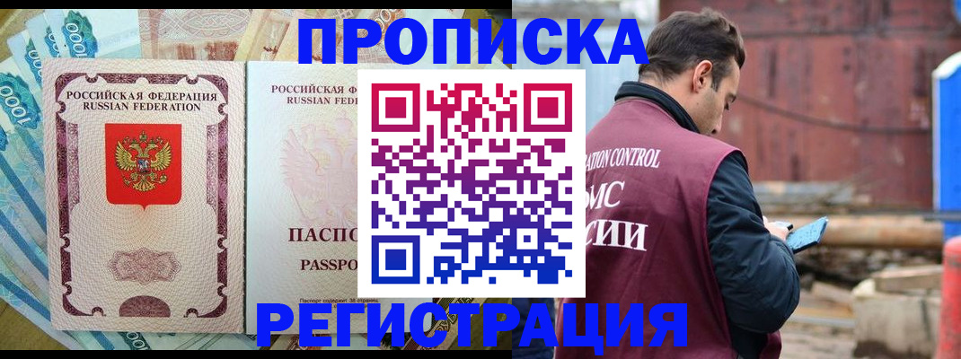 регистрация для дет. сада в Армавире